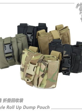 AFG猿力 TT风格战术折叠回收袋 腰带腰封杂物收纳包 500D消光M024