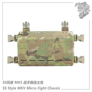 AFG猿力 SS战术胸挂主包 MK5前面板 组合背心FCSK LV119 M088