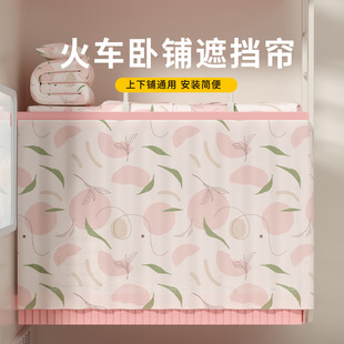 有时光火车卧铺挡帘一次性硬卧床帘宿舍上下铺遮光帘子围帘遮挡