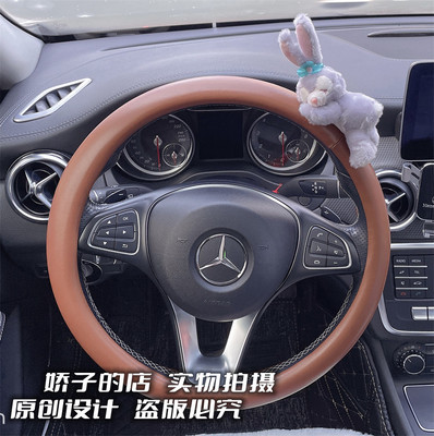 星黛露StellaLou紫色小兔汽车把套方向盘套女生车载饰品焦糖棕色