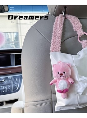 时尚可爱少女心车内装饰露比loopy玩偶抽纸袋高级车载纸巾盒白色