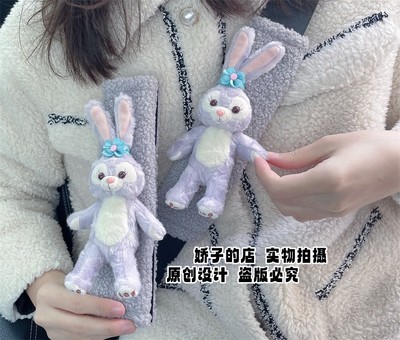 灰色护肩套卡通星黛露毛绒