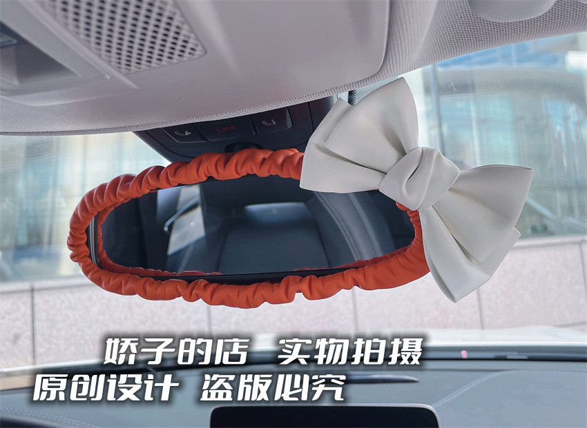 白色蝴蝶结简单时尚橘色车载后视镜套观后镜保护套女生车内装饰品
