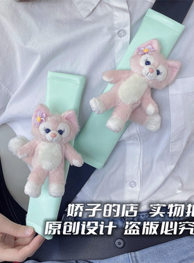 ins风甜美独家玲娜贝儿玩偶薄荷绿色安全带保护套护肩套linabell