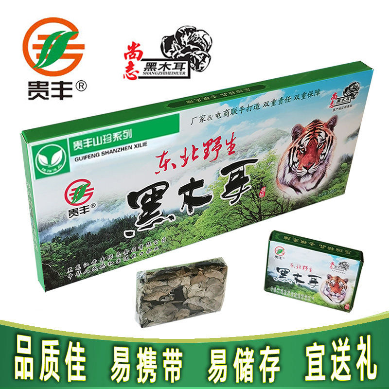 压缩盒装黑木耳黑龙江贵丰