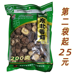 新货 正宗庆元香菇干货一级小香菇 金钱菇剪根 干香菇 包邮包退