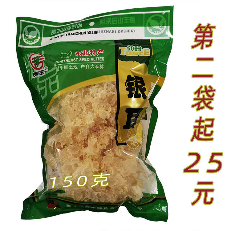 无硫磺银耳白木耳贵丰白木耳