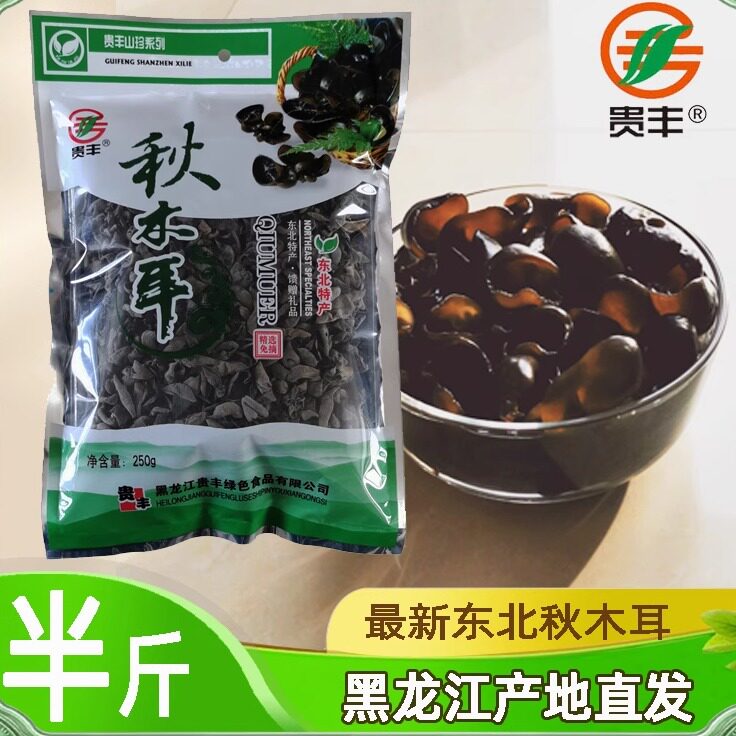 小碗耳贵丰东北黑木耳肉厚无根