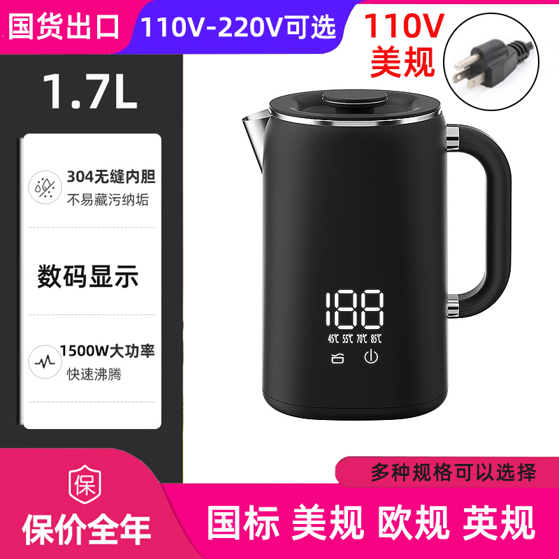 110v220v电热水壶家用大容量智能自动保温双层防烫美规英规烧水壶