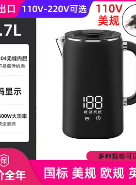 110v220v电热水壶家用大容量智能自动保温双层防烫美规英规烧水壶
