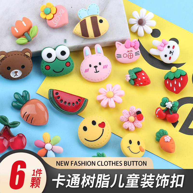 卡通儿童纽扣宝宝圆形可爱衣服扣动物熊兔子花朵草莓水果树脂配饰