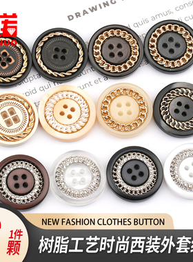 新款树脂西装外套上衣圆形时尚男女黑色棕色服装辅料四眼纽扣扣子