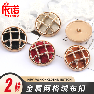 金属纽扣女大衣西装 漂亮圆形扣子 外套毛呢羊绒皮衣风衣格子时尚