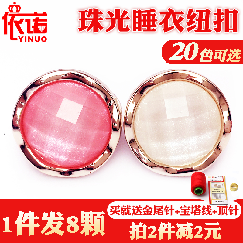 钮扣睡衣扣子男女家居服棉袄外套上衣西装圆形时装粉色大纽扣|msdalam kategori rumah Fabrik, bahan-bahan jahitan DIY, alat dan produk siap, Aksesori jahit DIY/aksesori/aksesori, Button - dari Buy2taobao.com untuk memberikan perkhidmatan ejen Taobao profesional membeli