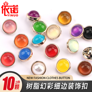 衬衫开衫羊毛衫纽扣扣子女上衣小号玫瑰金树脂圆形彩色漂亮装饰扣