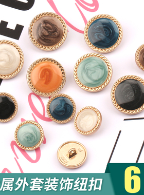 金属纽扣女时尚外套风衣上衣圆形细边树脂黑色辅料精致装饰扣子