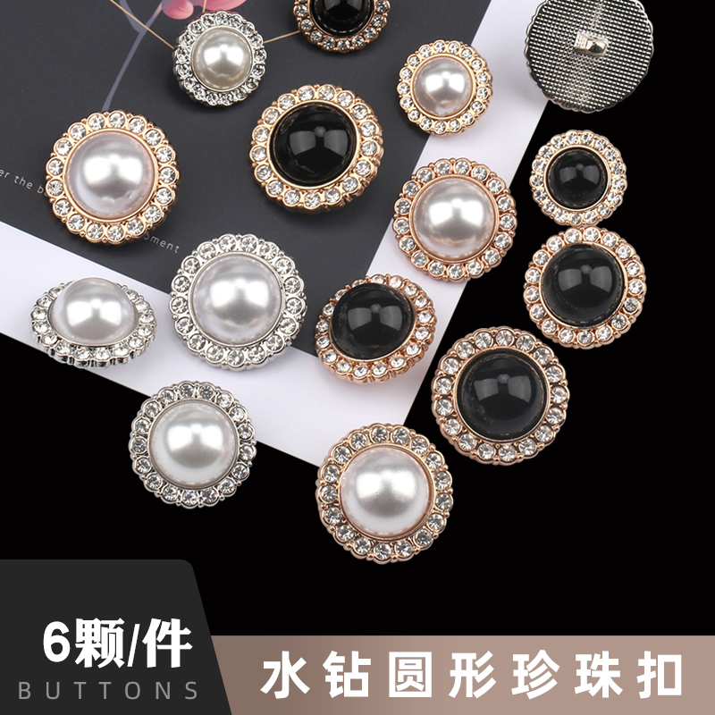 女上衣纽扣扣子大衣毛呢外套风衣时尚针织衫高脚金色塑料圆形钮扣