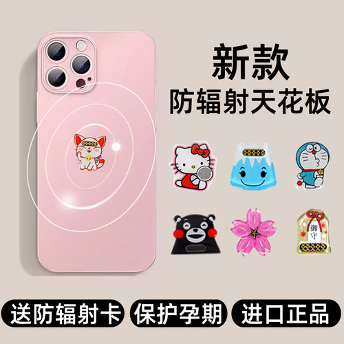 买1送1日本正品The Protector手机防辐射贴 孕妇电脑防辐射贴纸 - 封面