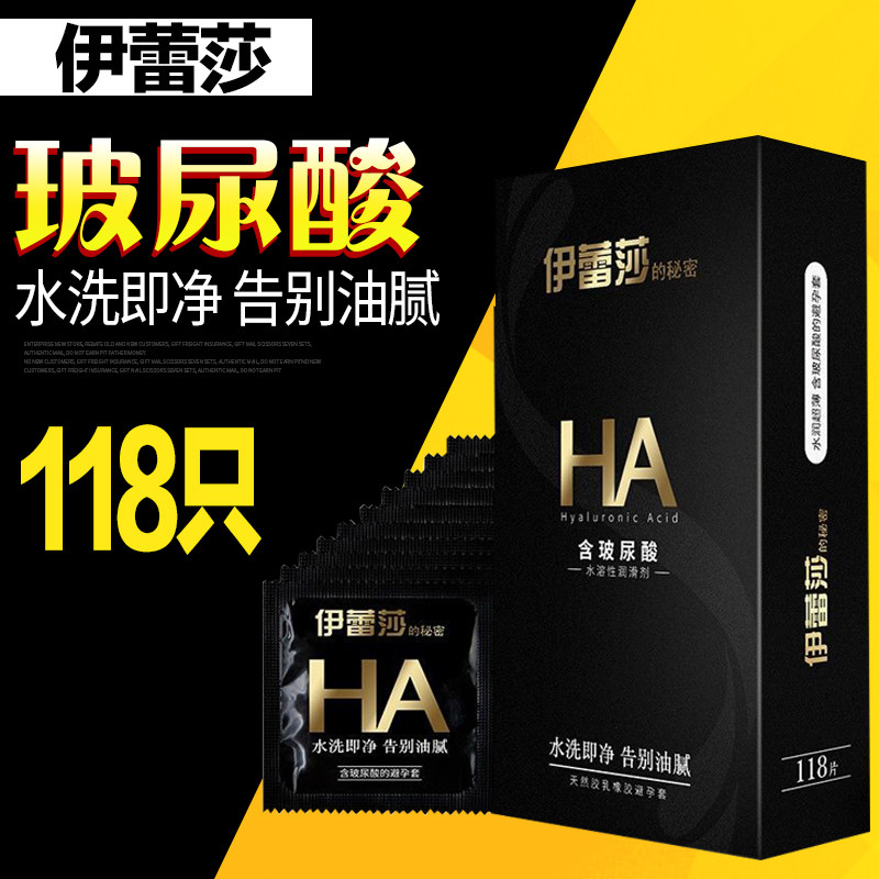 尚牌HA伊蕾莎玻尿酸避孕套超薄0.01正品100只官方旗舰店安全套子