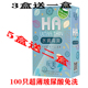 玩美避孕套100只装 正品 超薄水多大油量玻尿酸安全套88只免洗套子