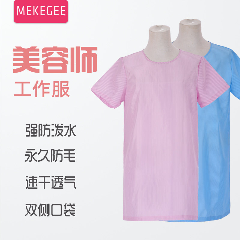 麦壳家宠物店洗狗美容工作服围裙抱猫服不粘毛防毛防泼水剪毛在类目 宠物/宠物食品及用品, 猫/狗美容清洁用品, 美容服中 - 来自Buy2taobao.com提供专业的淘宝代购服务