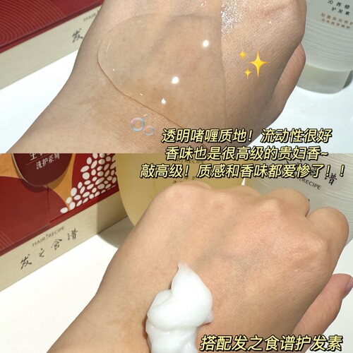 山姆发之食谱洗护套装洗发水润发乳保质期27年11月 洗发套装