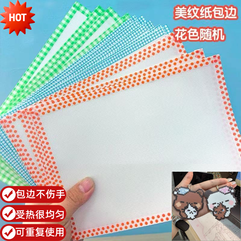 包边拼豆烘焙布烫布加厚粗纹理耐高温烫特氟龙不搓泥工具熨烫纸,居家布艺,拼布彩色时钟,淘宝优惠券,粉丝福利购,淘宝优惠卷