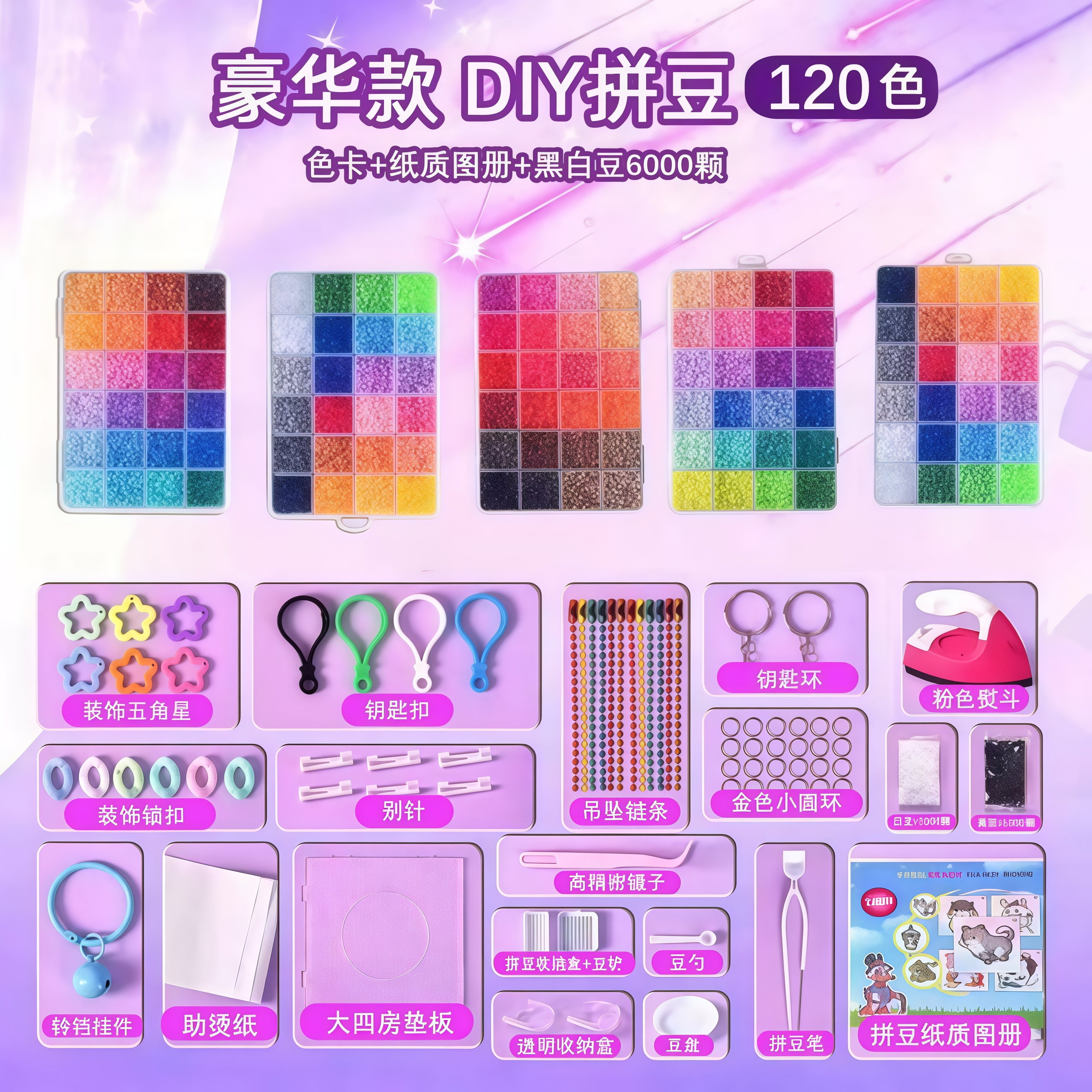 高品质融合拼豆2.6mm益智手工diy