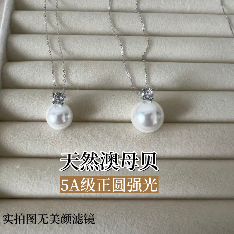 倪妮同款S925银澳白母贝珍珠项链吊坠女新戴妃镶钻锁骨链节日礼物