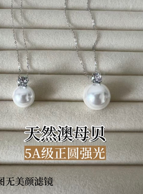 倪妮同款S925银澳白珍珠锁骨链