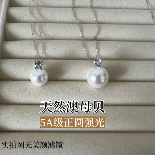 倪妮同款S925银澳白珍珠锁骨链