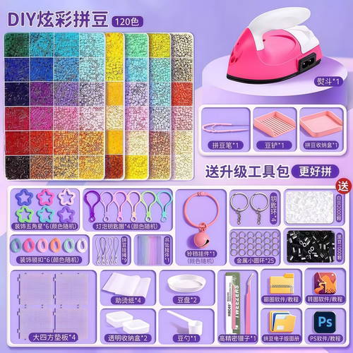 拼豆豆材料包全套融合豆女diy手工mard黄豆豆婆娑COCO节日礼物