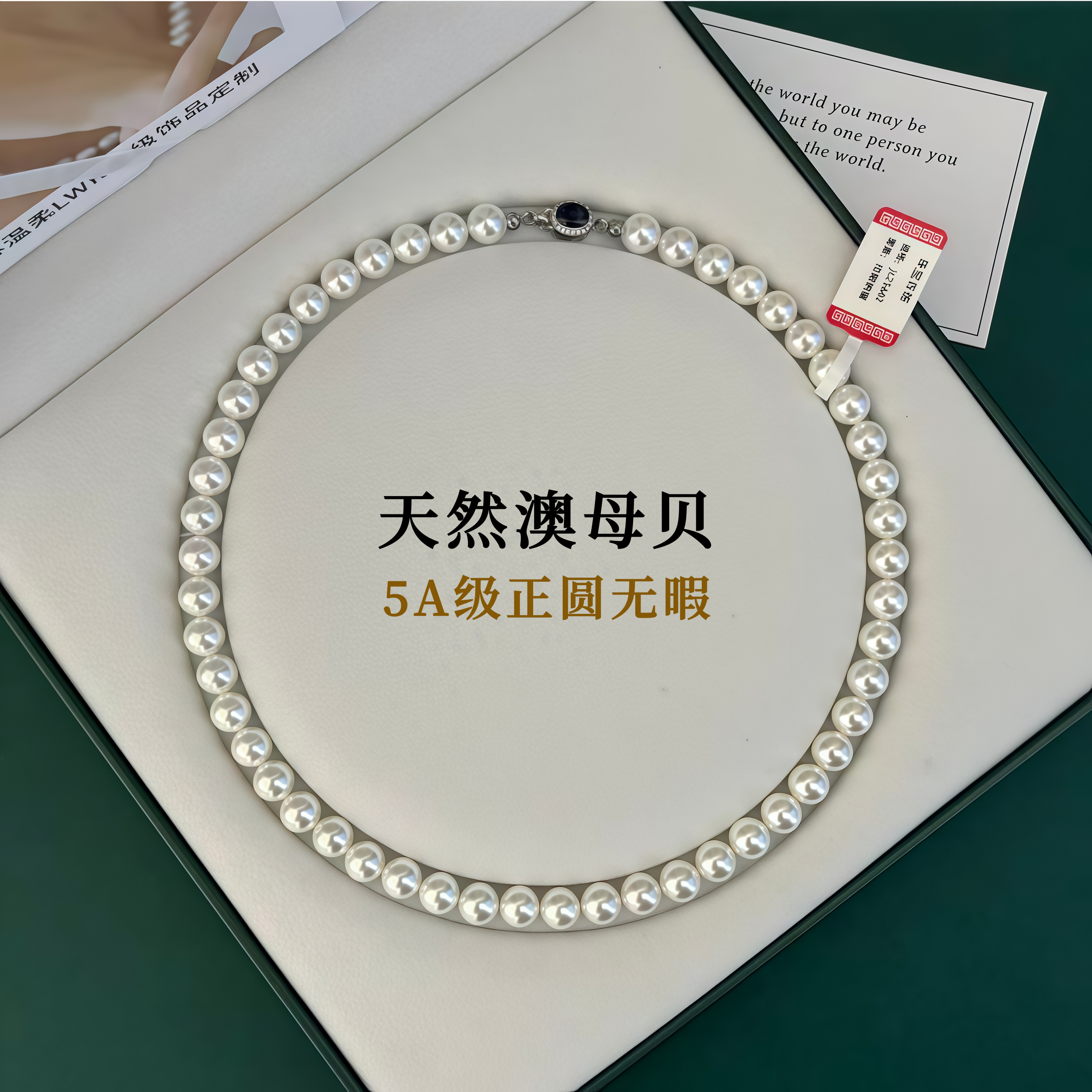 天然正品澳白母贝珍珠项链女纯银正圆轻奢颈联锁骨妈妈节日礼物