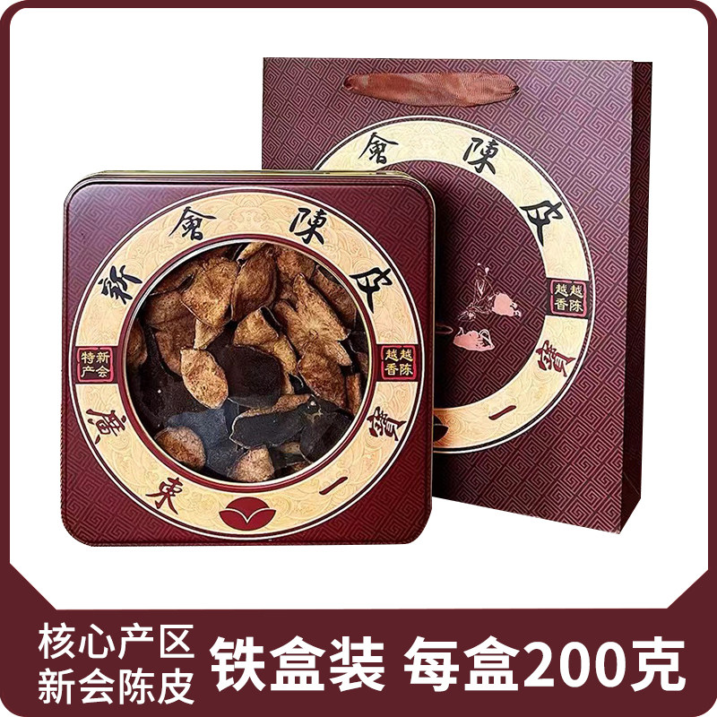 新会陈皮25年30年二十五年15年20年正宗地道老陈皮泡茶礼盒200克,零食/坚果/特产,陈皮,淘宝优惠券,粉丝福利购,淘宝优惠卷