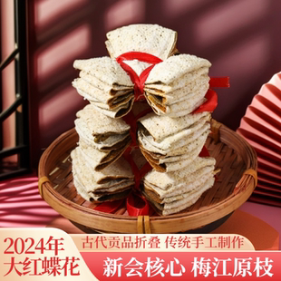 2024年梅江大红蝶花原枝大红皮整片新会陈皮古代贡品手工折叠