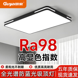 顾家全光谱大气吸顶灯方形客厅卧室灯60 40cm96w中山灯具2025新款