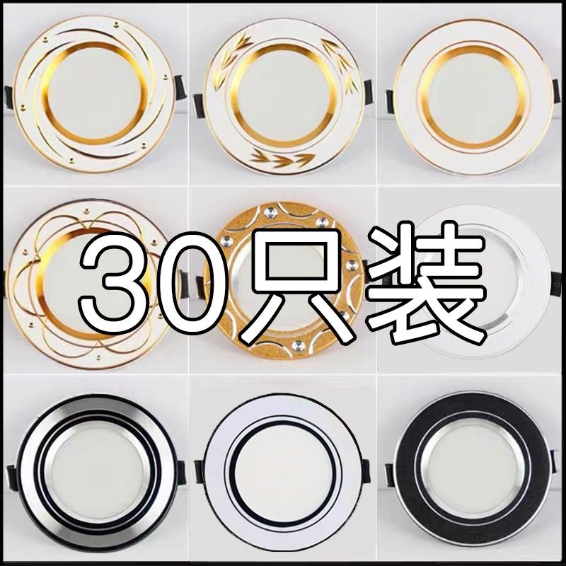 筒灯led天花灯嵌入式家用客厅7.5/8公分三色变光过道吊顶孔灯射灯