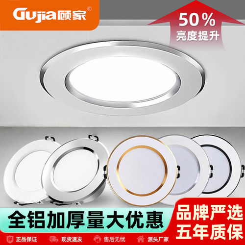 顾家筒灯嵌入式75mm开孔全铝家用led嵌入式2.5寸过道桶灯7w10W12W