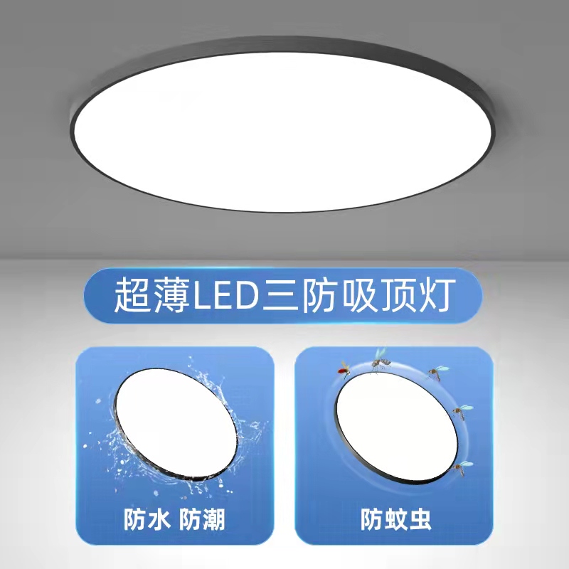超薄led三防吸顶灯圆形防水卫生间浴室阳台卧室厨卫灯过道走廊灯