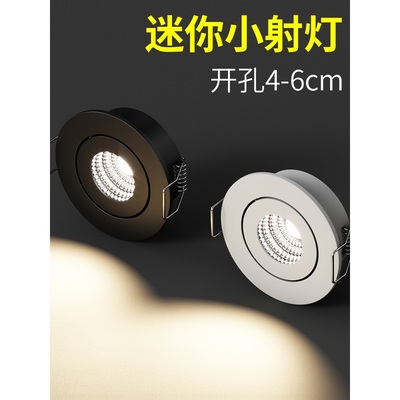 迷你led小射灯3W5W瓦超薄暗装天花筒灯展柜酒柜灯开孔4-4.5cm公分