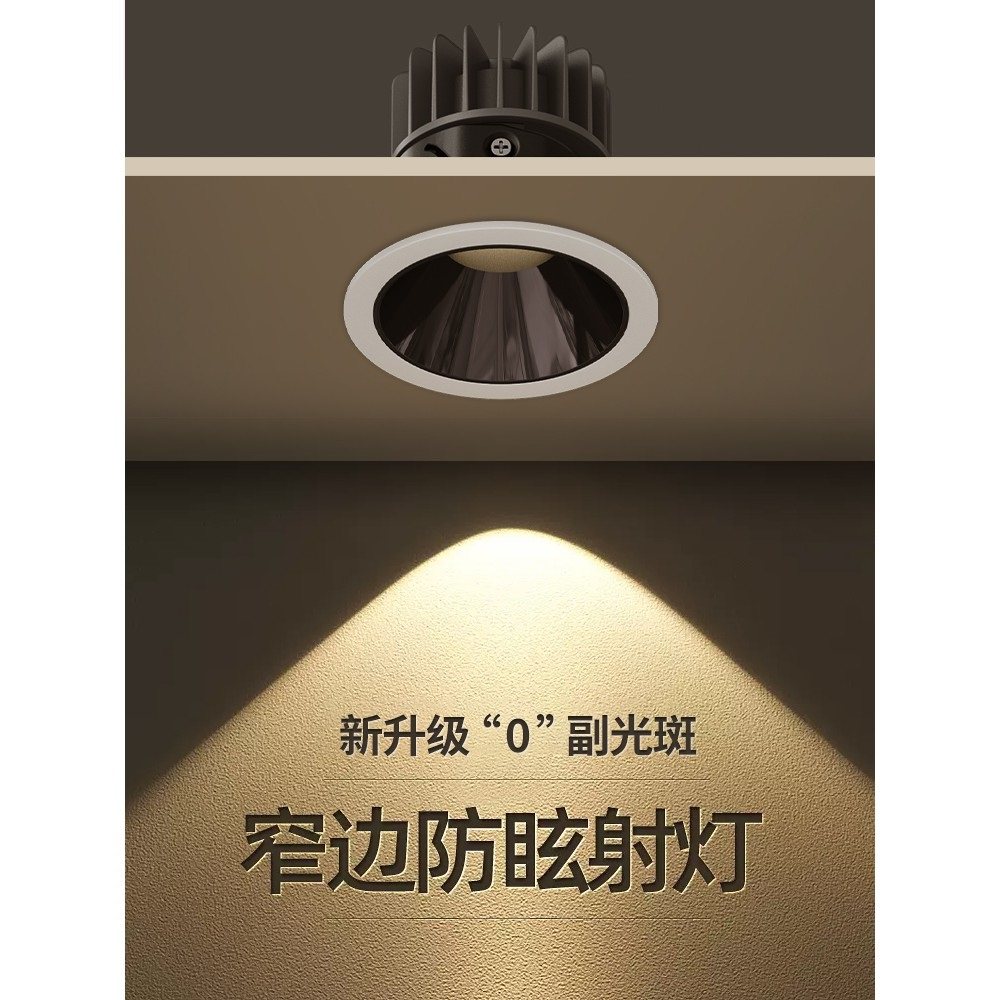 防眩光射灯cob家用客厅3500k嵌入式led灯无主灯照明小山丘洗墙灯