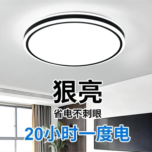 led吸顶灯圆形走廊过道灯阳台灯房间灯卧室灯客厅灯大厅中山灯具