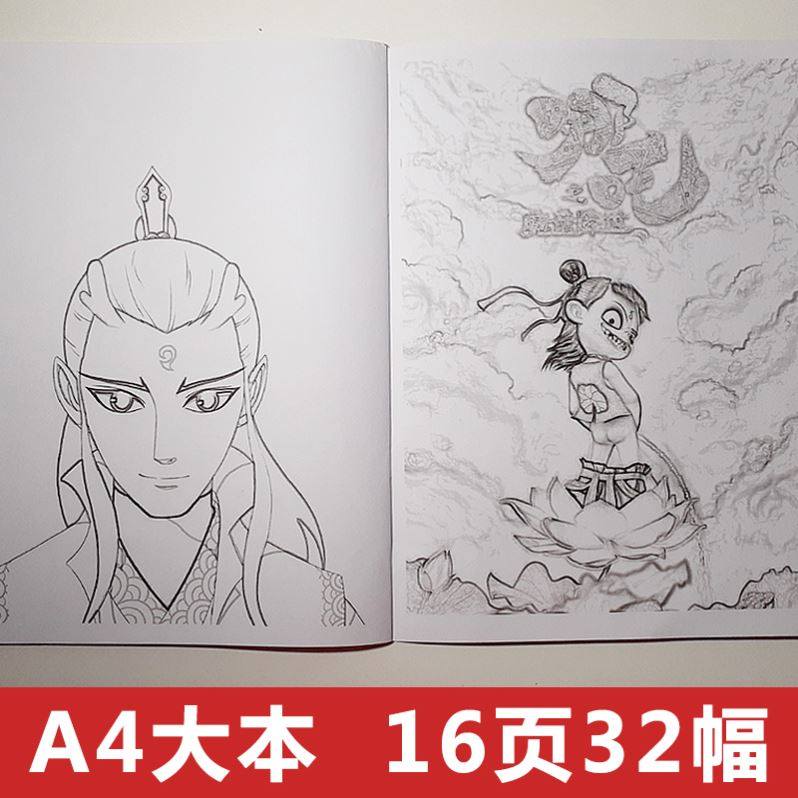 哪咤涂色本手绘上色书敖丙和哪吒描红本图8岁儿童涂色画本填色本