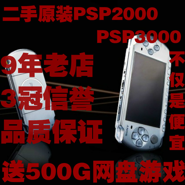 Ô×°PSP