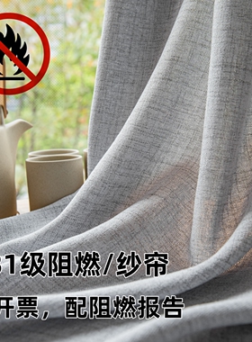 B1级阻燃防火纱帘民宿客厅隔断舞台装饰背景窗定制灰色透光不透人