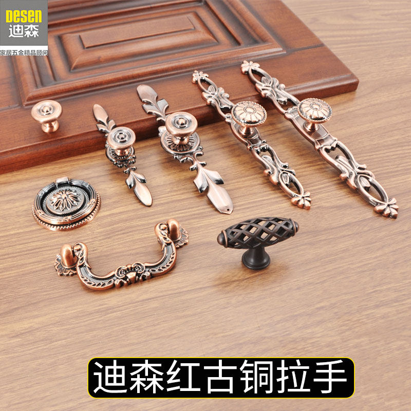 迪森欧式仿古红古铜拉手橱柜衣柜鞋柜门抽屉单孔复古小把手五金