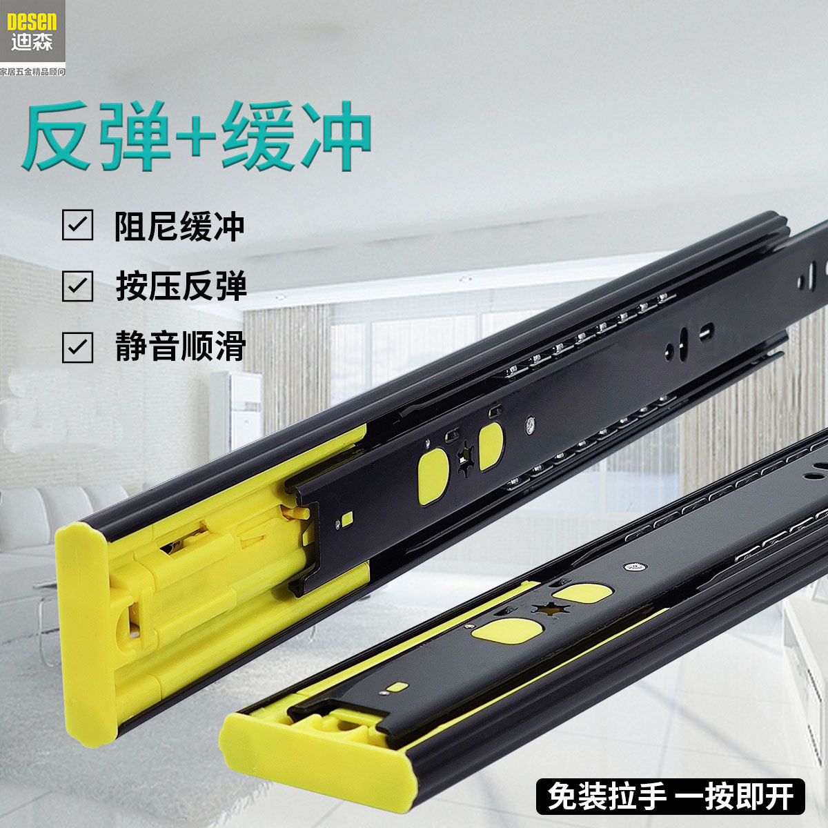 五金抽屉轨道滑道静音反弹器按压式自弹导轨三节按弹滑轨道轨