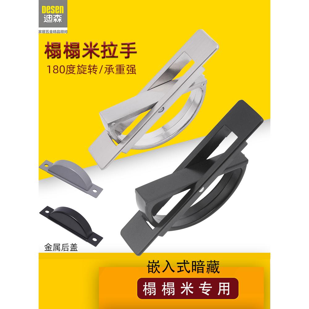 迪森五金榻榻米暗藏拉手嵌入式黑色现代隐形暗装旋转抽屉盖板把手