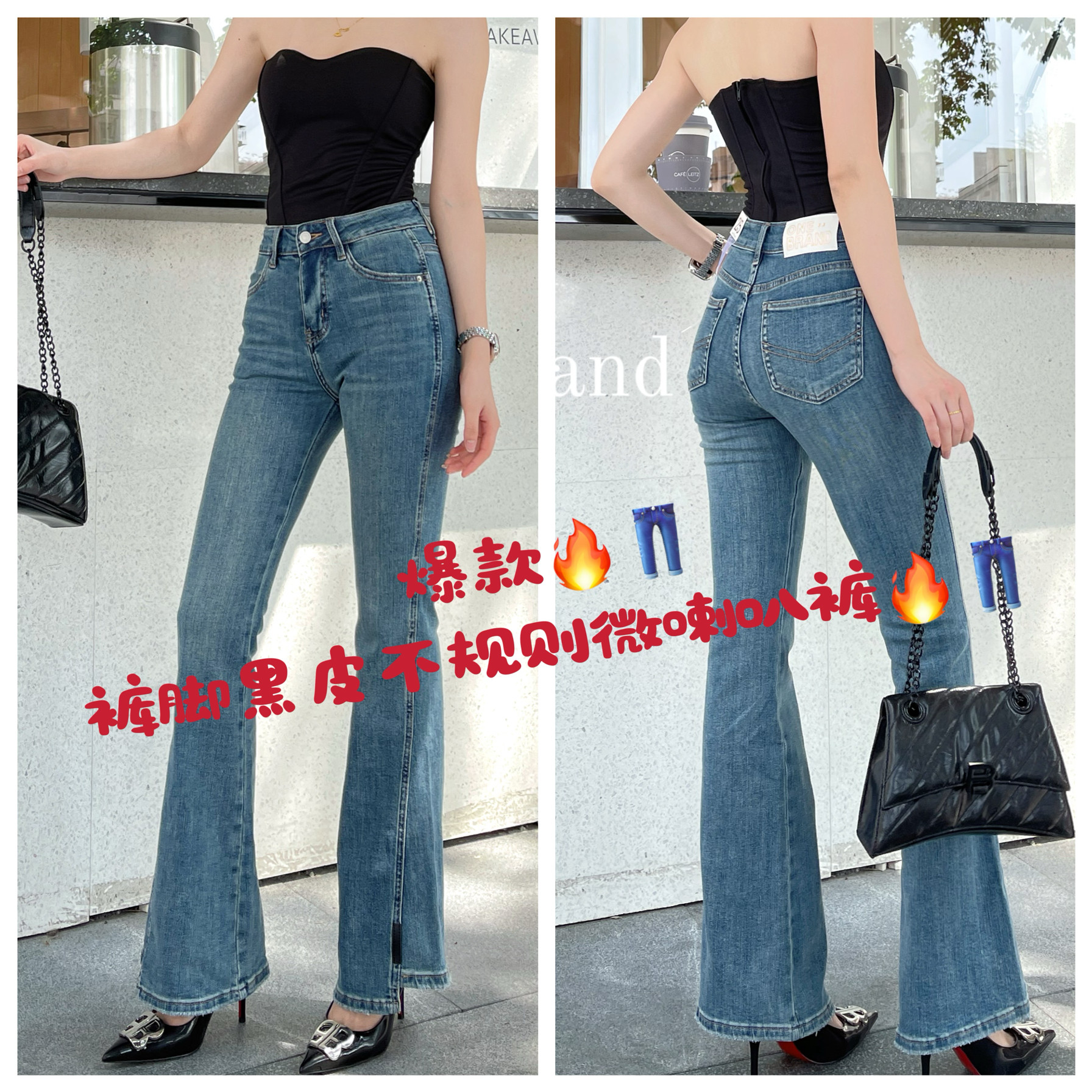 onebrand复古微喇叭牛仔裤女2024年新款弹力高腰黑皮不规则马蹄裤