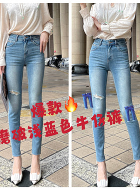 OneBrand韩国牛仔裤春夏新款磨破浅蓝色九分修身提臀小脚裤爆